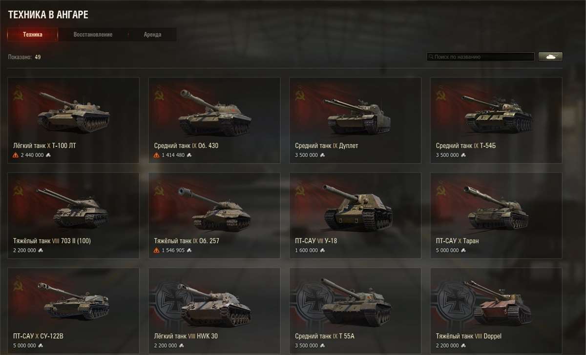 продажа аккаунта к игре Мир Танков, WoT(Lesta, WG)